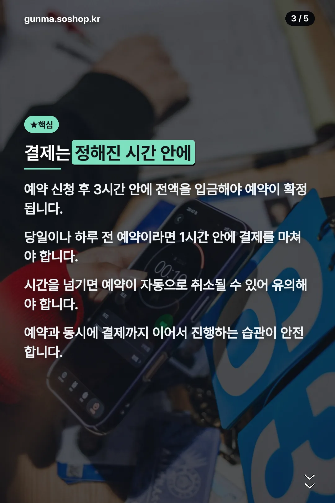 결제 시간 규칙 핵심