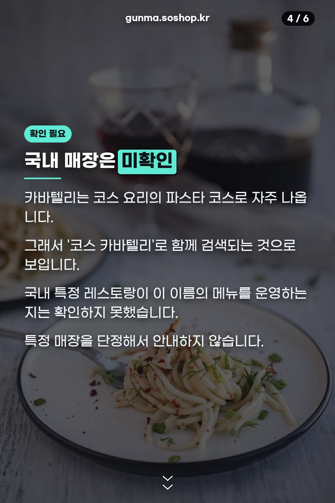 국내 매장 미확인 안내