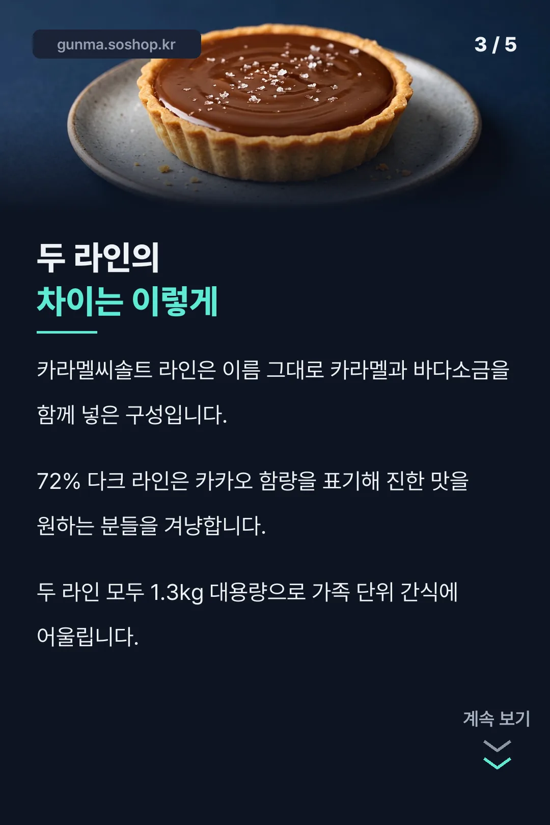 두 라인 비교 카드