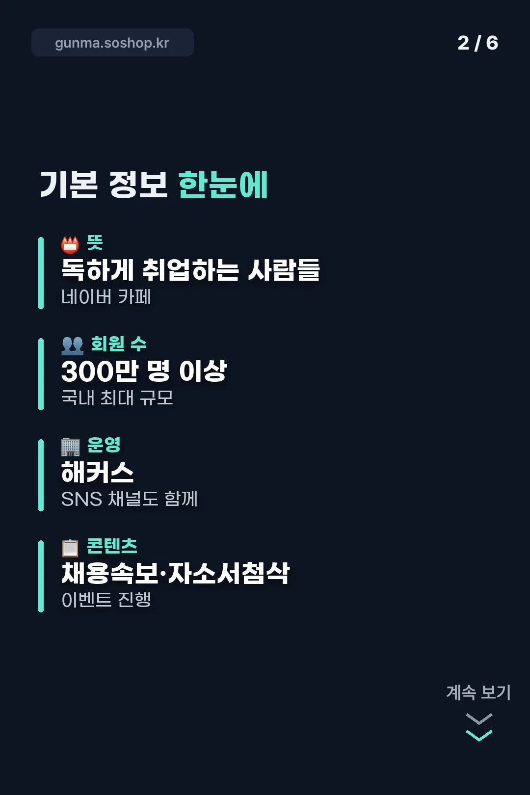 기본 정보 한눈에