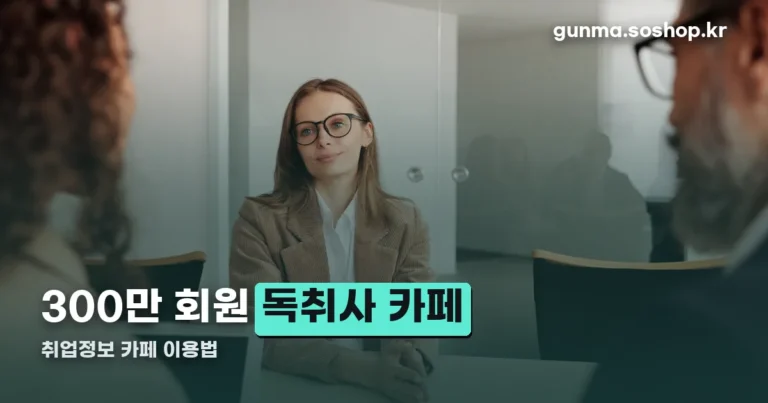 독취사 카페 정리 썸네일