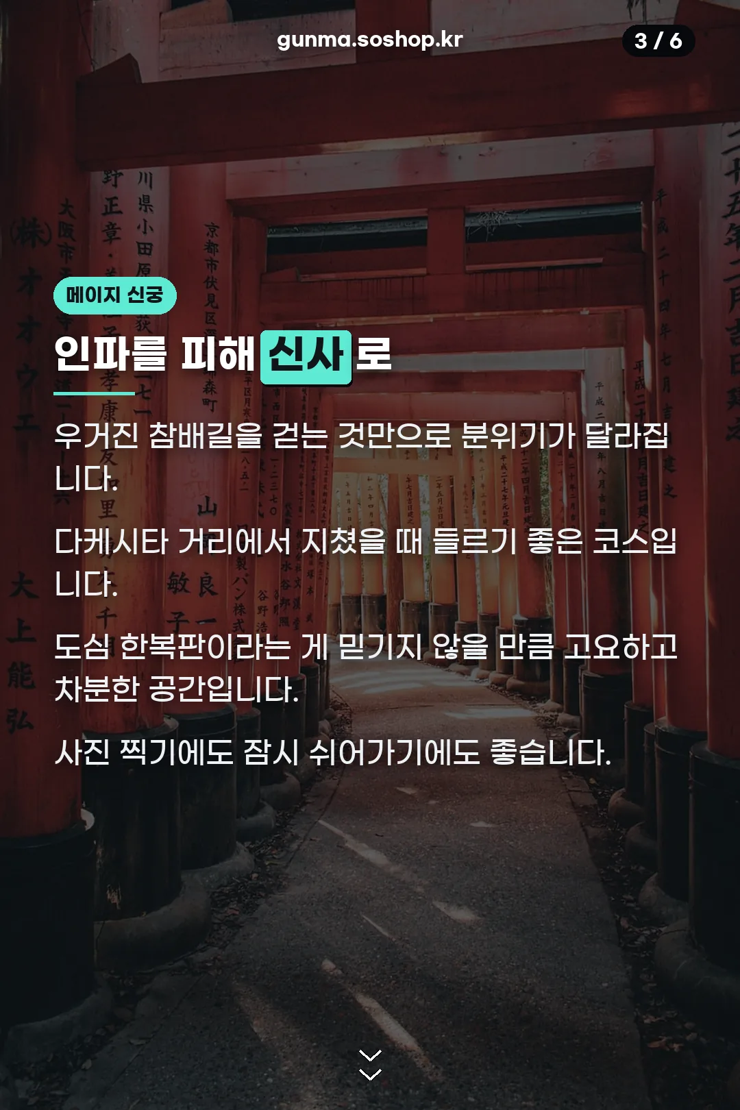 메이지 신궁 휴식 코스