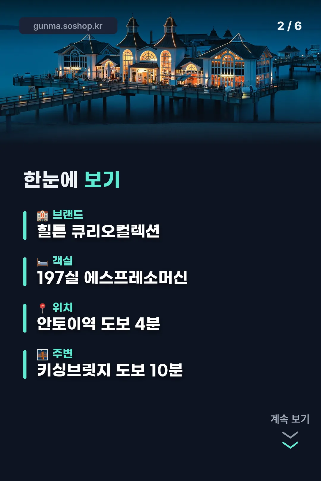 한눈에 보는 정보