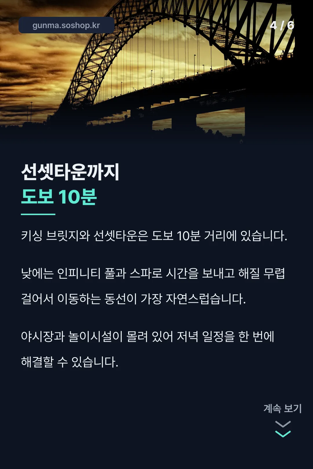 선셋타운까지 도보 10분