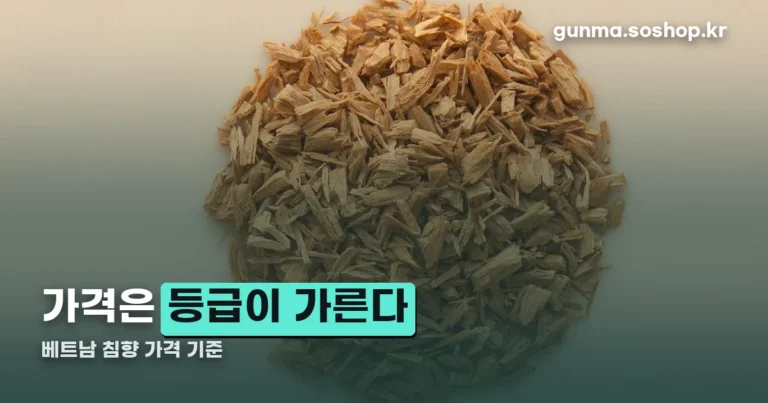 베트남 침향 가격 정리 썸네일