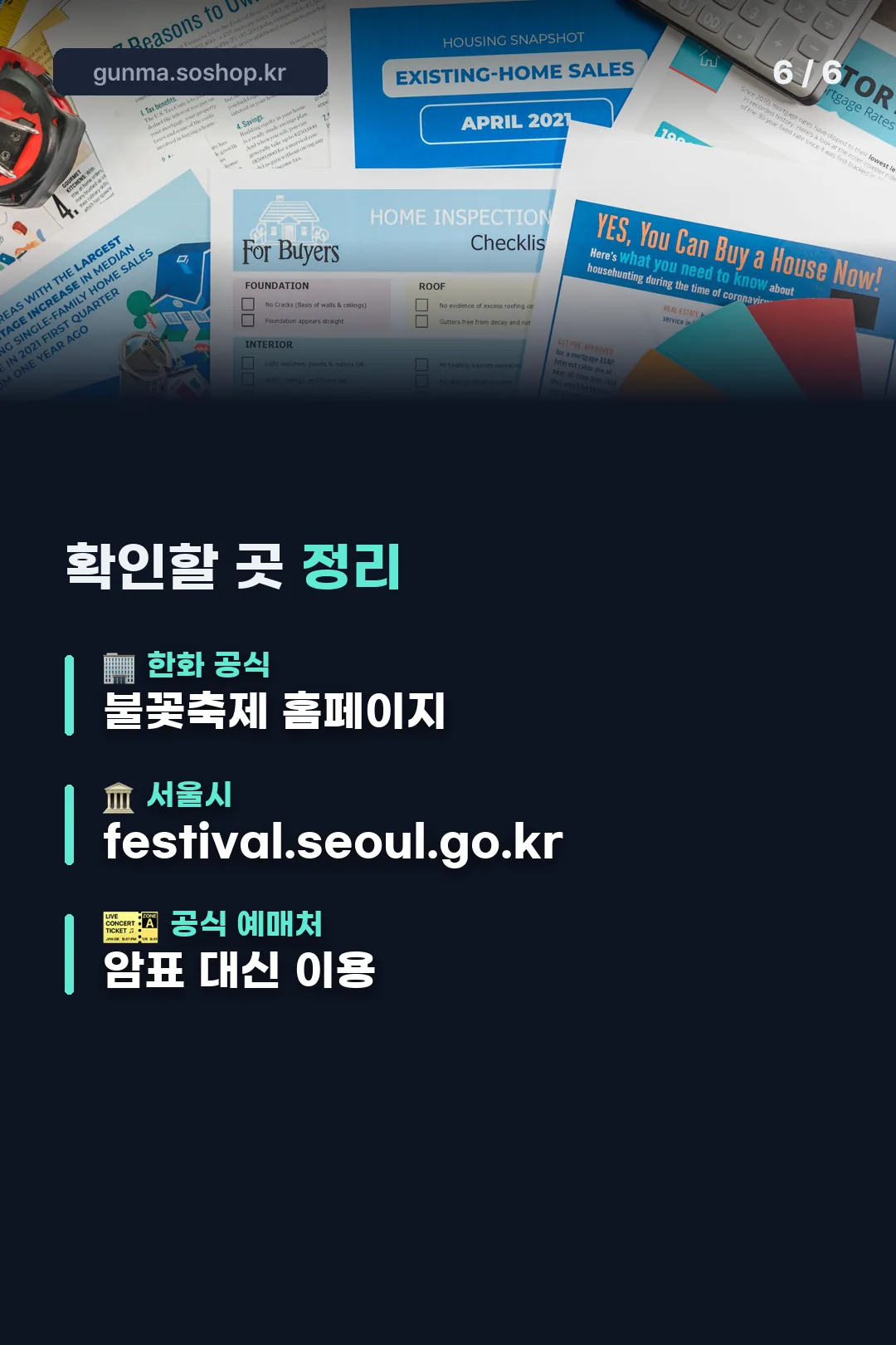 확인할 곳 정리