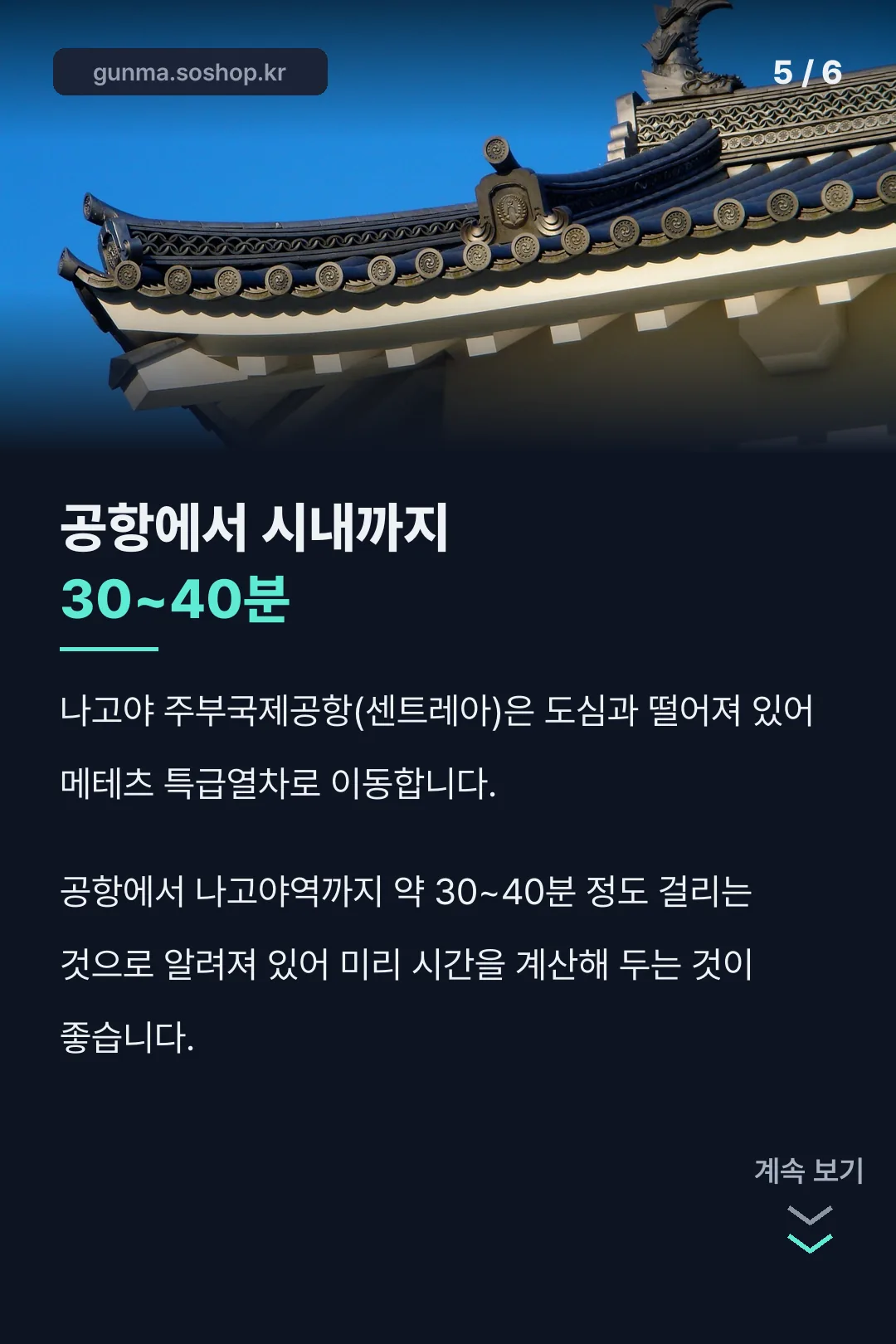 공항에서 시내 이동