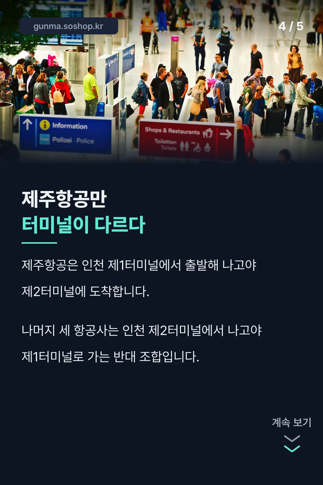 LCC와 FSC 가격 차이