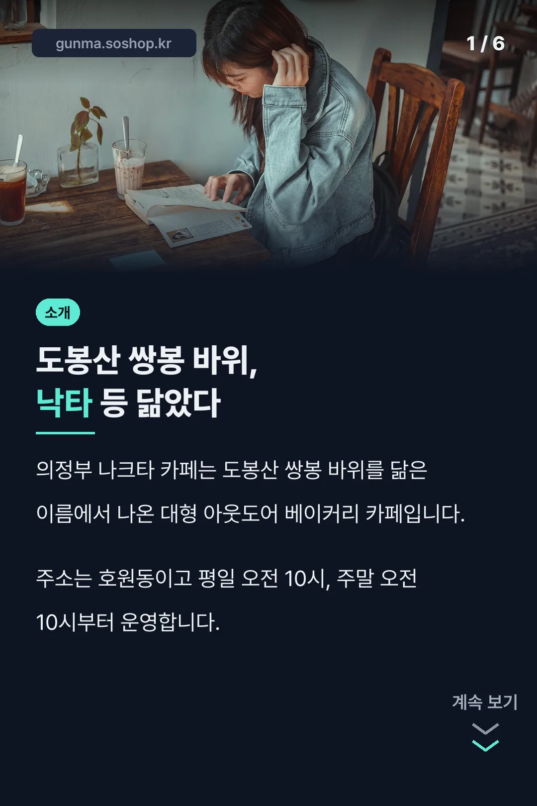 나크타 카페 소개